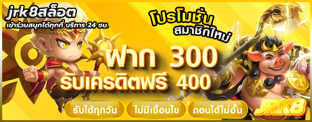 jrk8สล็อต